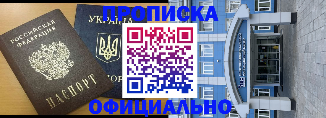 временная регистрация в квартире в Сергаче